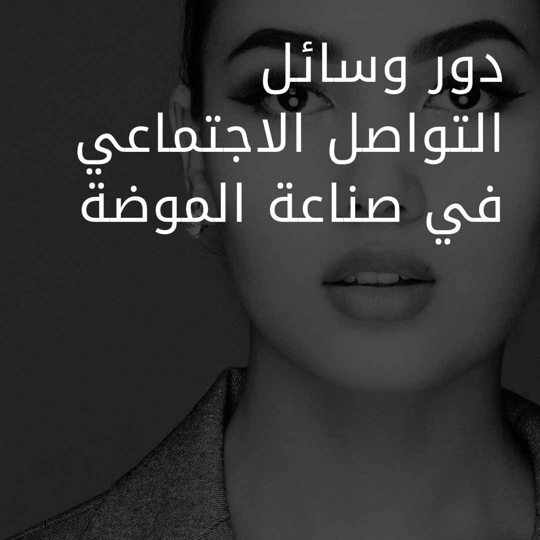 Fabusse socialmedia BLOG