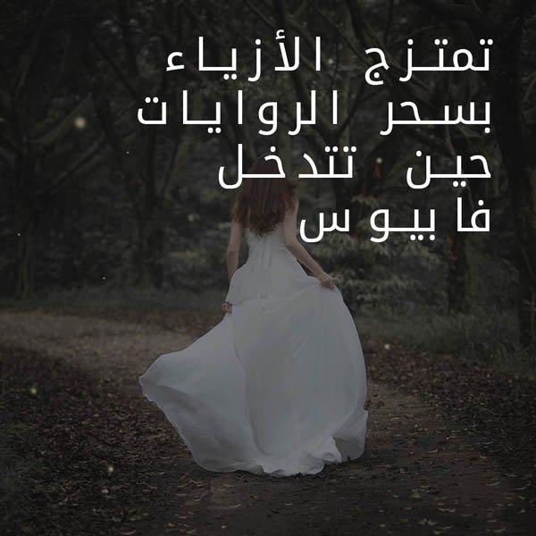 Fashion Meets Fairytale when Fabusse steps in AR