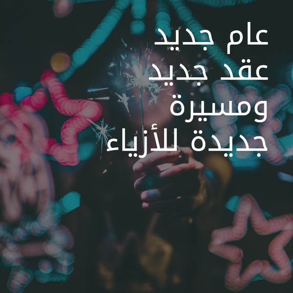 New Year New Decade New Avenues of Fashion AR