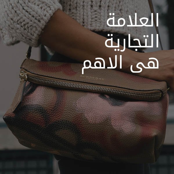 Fashion Branding is Important AR