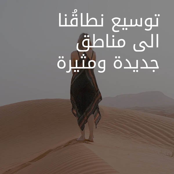 Extending our reach to newer and exciting territories AR