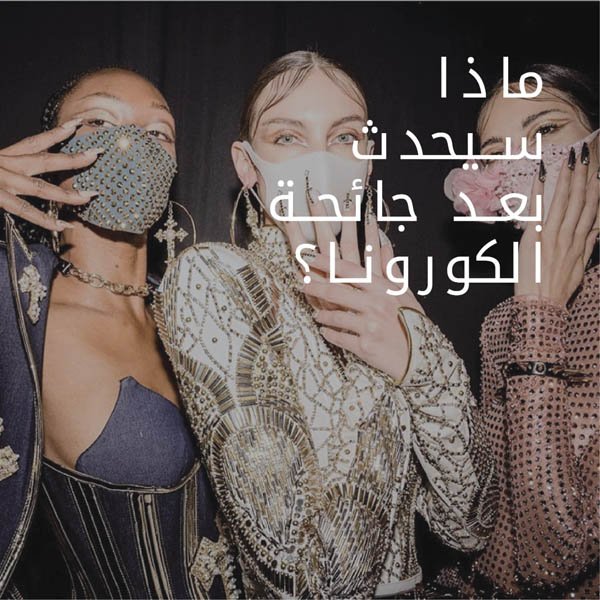 What After Corona0101