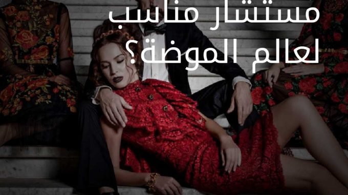 How To Choose A Proper Fashion AR