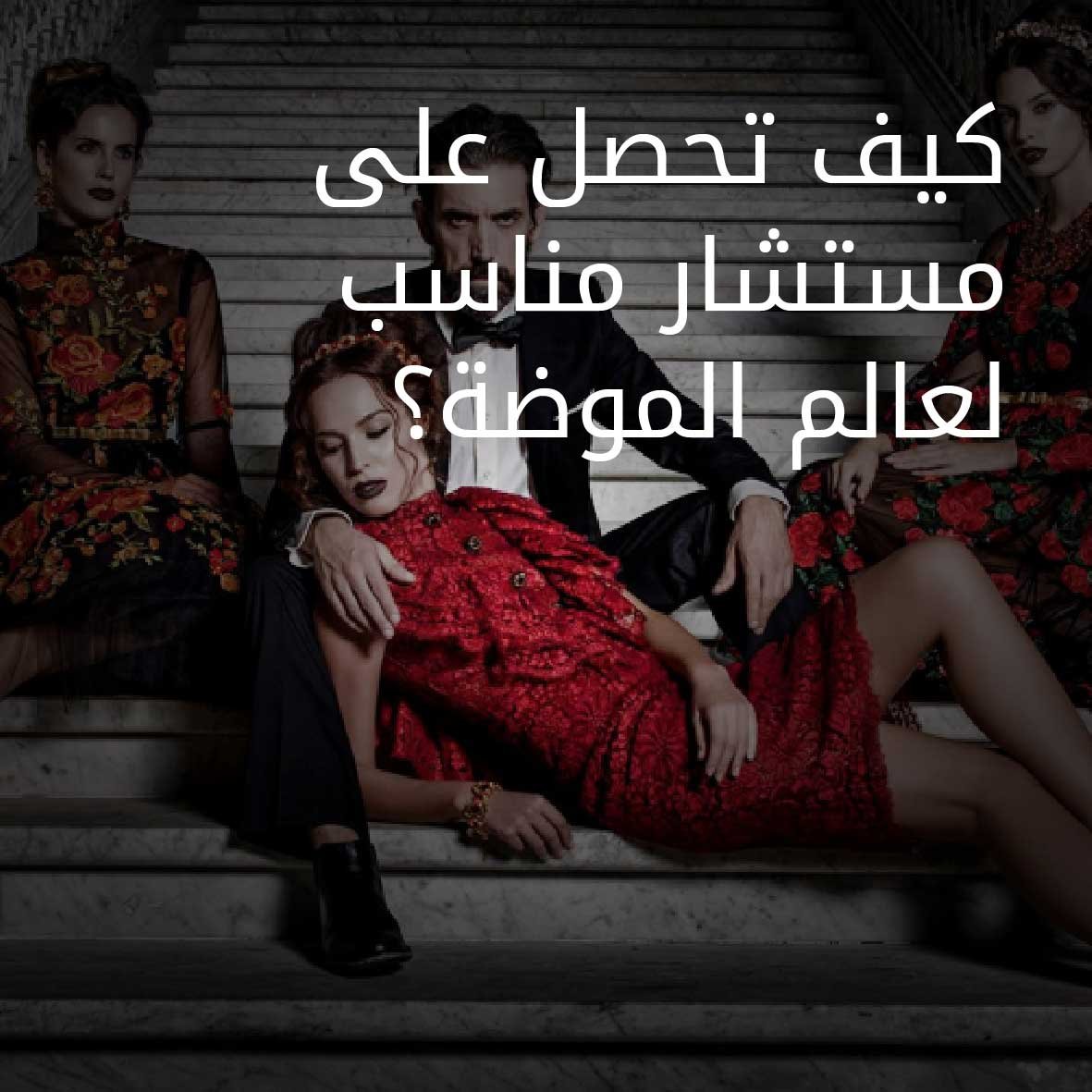 How to choose a proper fashion AR